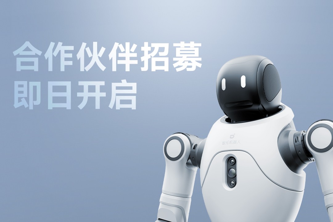 灵动有生命，亲和全智能 | 尊时凯龙灵犀X2开启合作伙伴招募